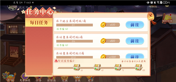 金币获取途径截图2