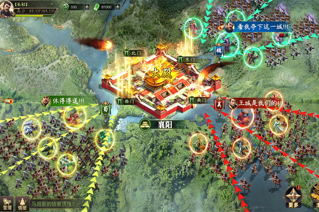 攻城三国志安卓版3