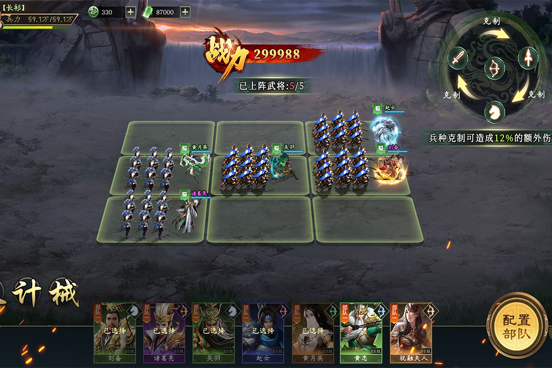 攻城三国志安卓版2