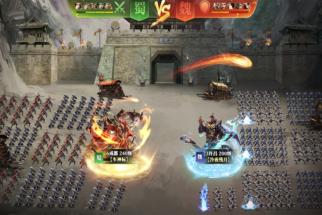 攻城三国志安卓版1