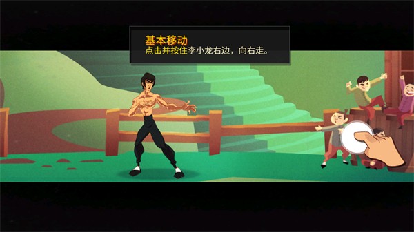 李小龙进入比赛手游1