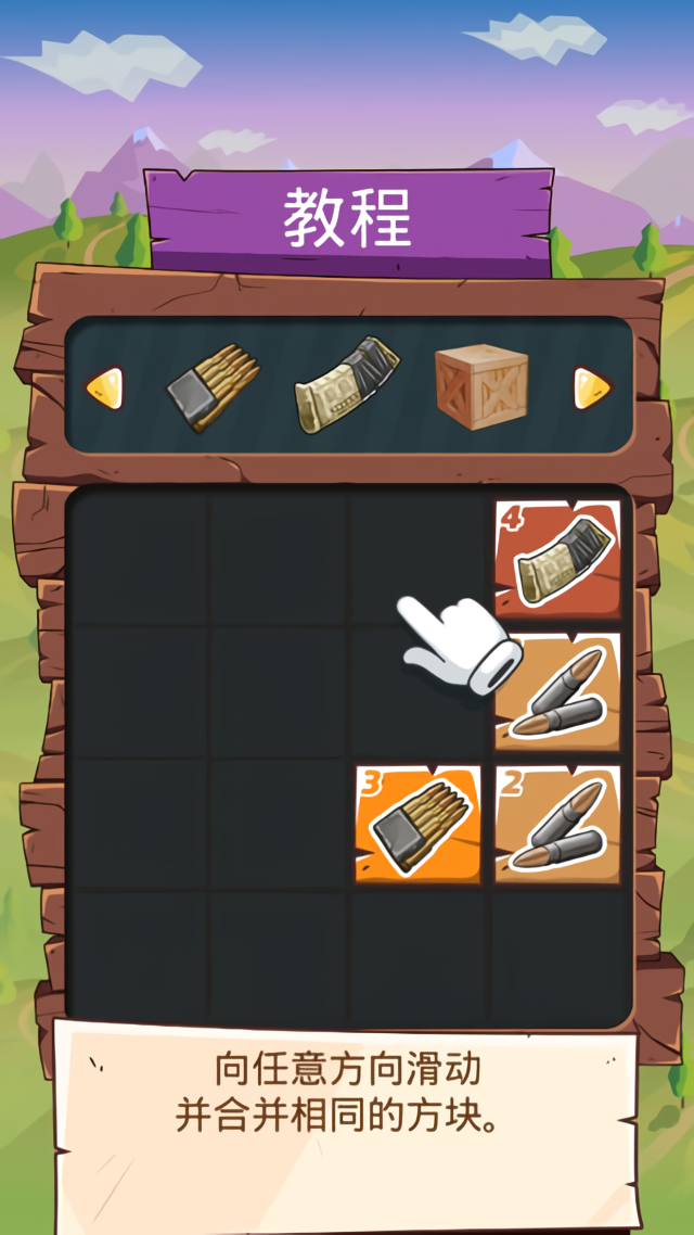 2048枪支升级版官方正版3