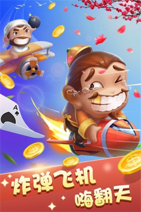 赢家斗地主手机版截图3