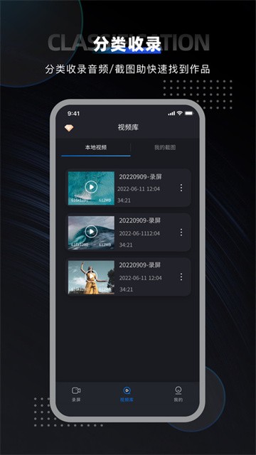 嗨格式录屏大师app4