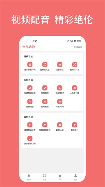 格式大师app4