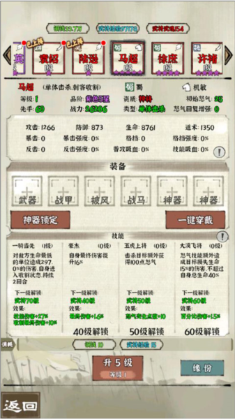 国战三国志开局攻略1