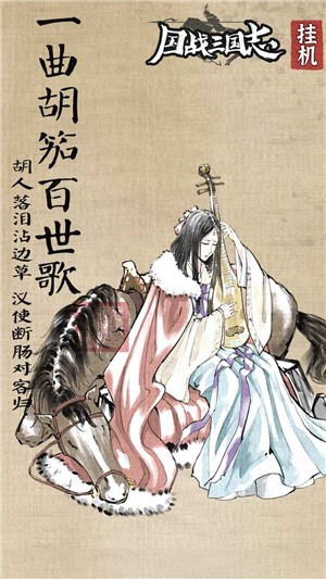 国战三国志无限元宝版1