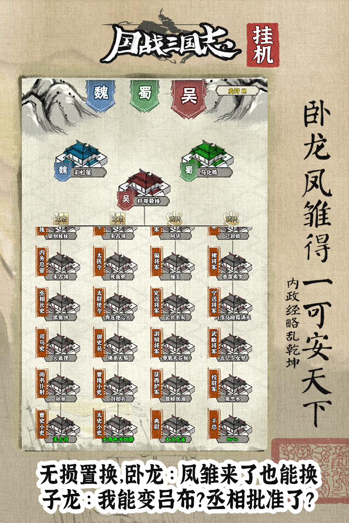 国战三国志无限元宝版2