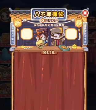 八不郎摊位怎么玩1