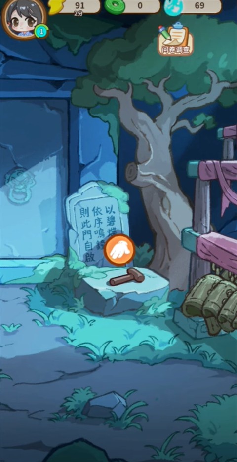 萤火夜话无限钻石版1