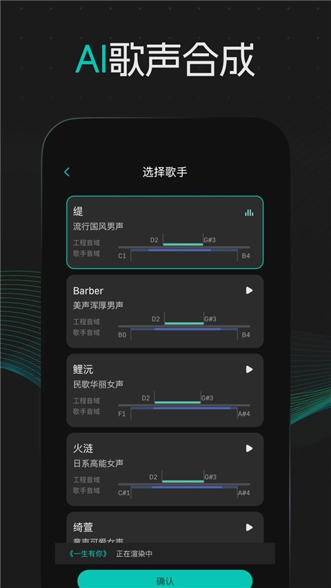 和弦派app3