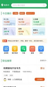 猪好多app3
