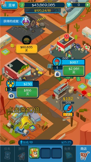 点击暴富(Taps to Riches)2