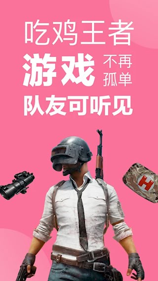 一秒语音包变声器app2