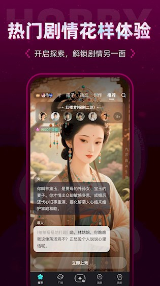 Hobby截图3