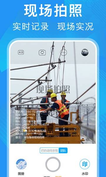 元道经纬相机app2