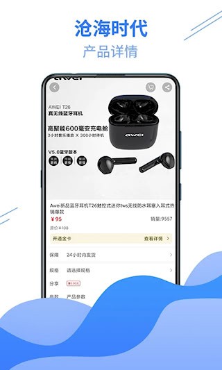 沧海时代app1