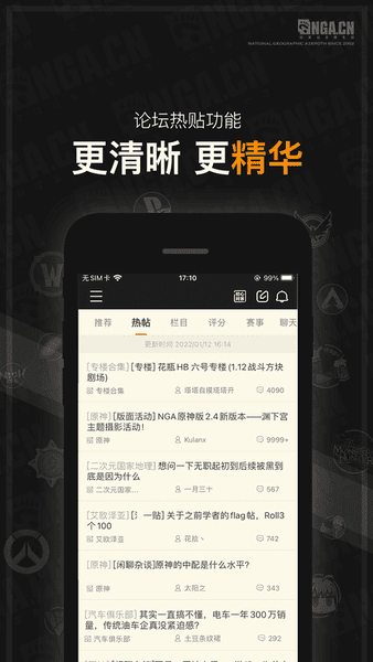 NGA玩家社区app2
