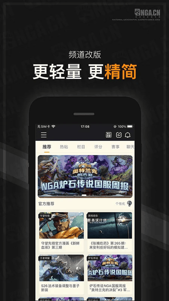 NGA玩家社区app4