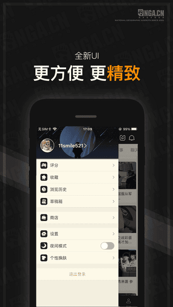 NGA玩家社区app1