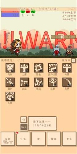 无敌玩家模拟器免广告版截图3