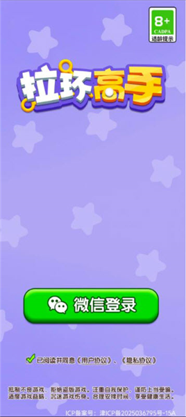 拉环高手红包版截图1