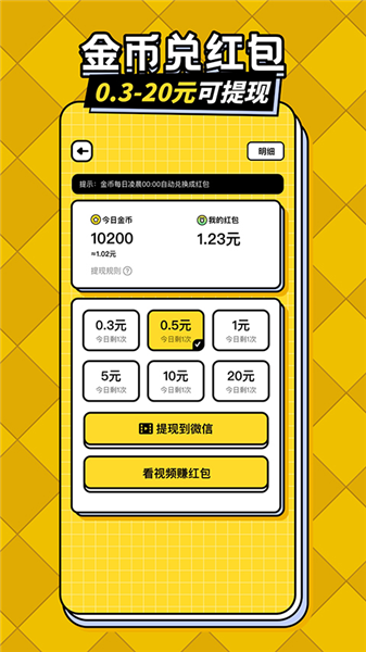 我答题特牛赚钱游戏截图4