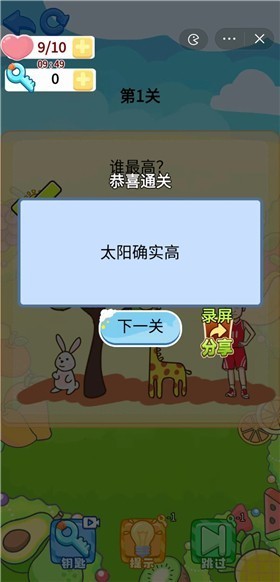 学校运动会联机版截图2