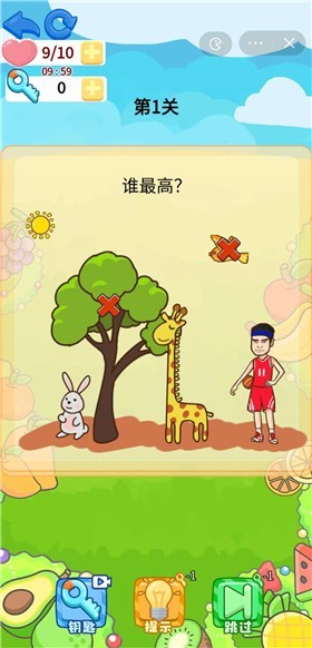 学校运动会联机版截图4