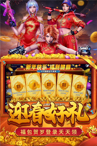 快乐街机捕鱼官方正版截图4