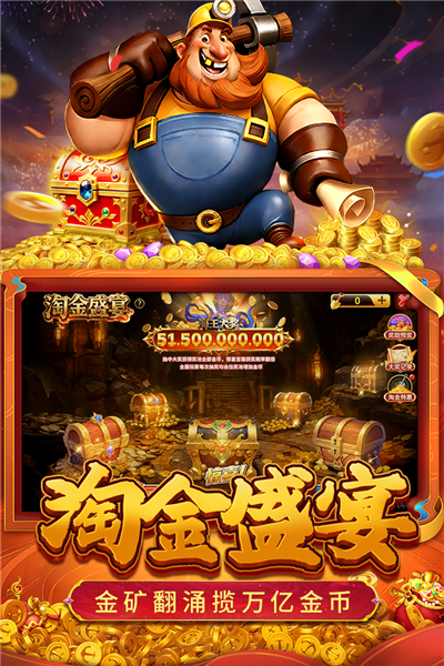 快乐街机捕鱼官方正版截图3