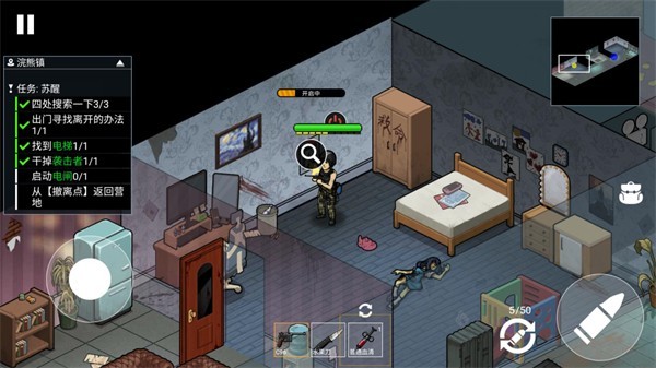 末日三角撤离正版4