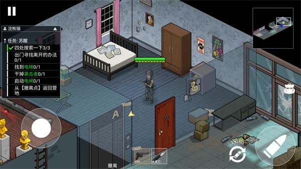 末日三角撤离正版2