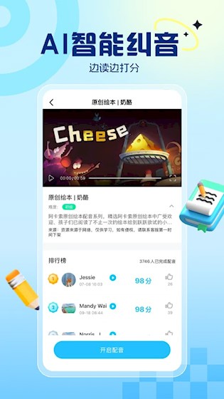 阿卡索英语 下载