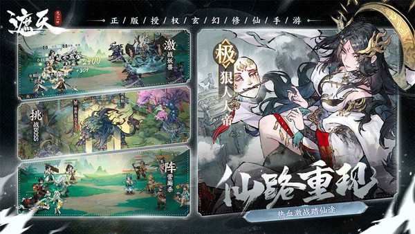 遮天凡尘一叶周年版截图1