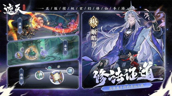 遮天凡尘一叶周年版截图2