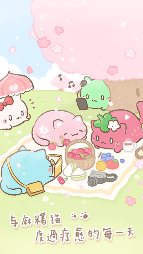 MochiCat截图3