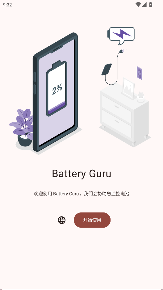 Battery Guru截图1