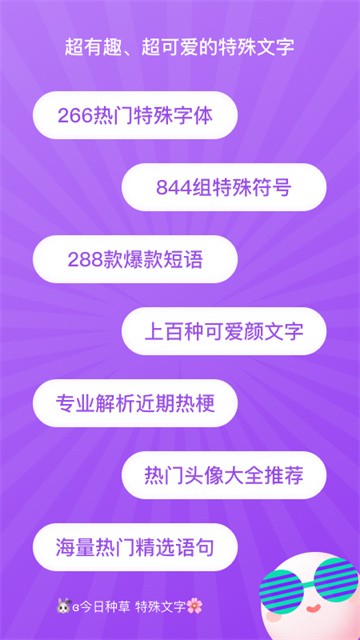 特殊字体生成器app3