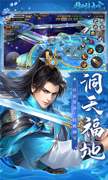 御剑九宫0.1折扣版3