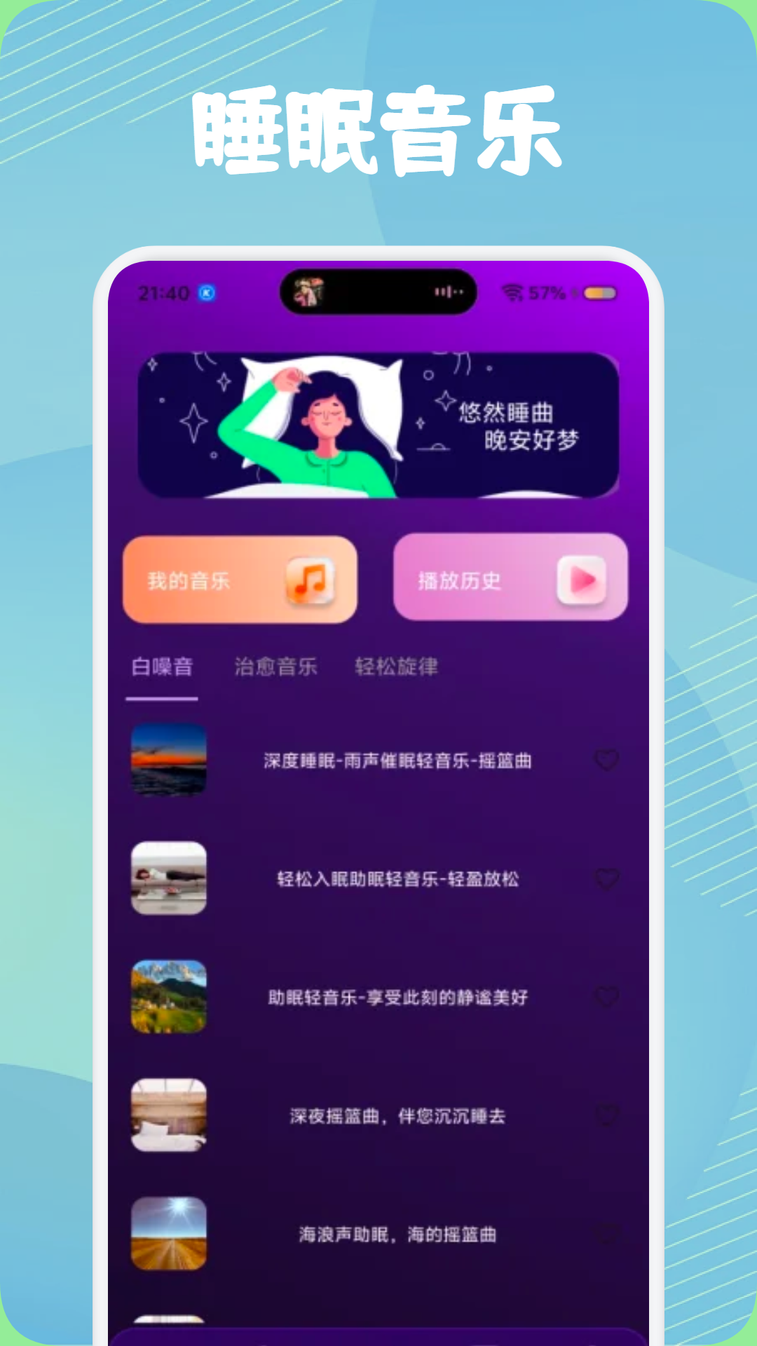 呼噜猫舍app4