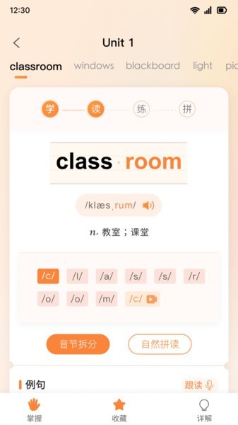 乐学同步单词app4