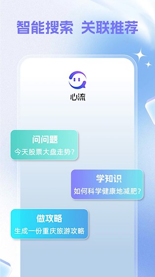 心流AI截图5