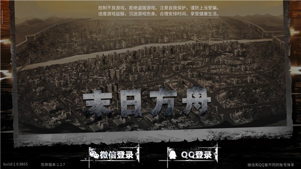 末日方舟国际服截图2