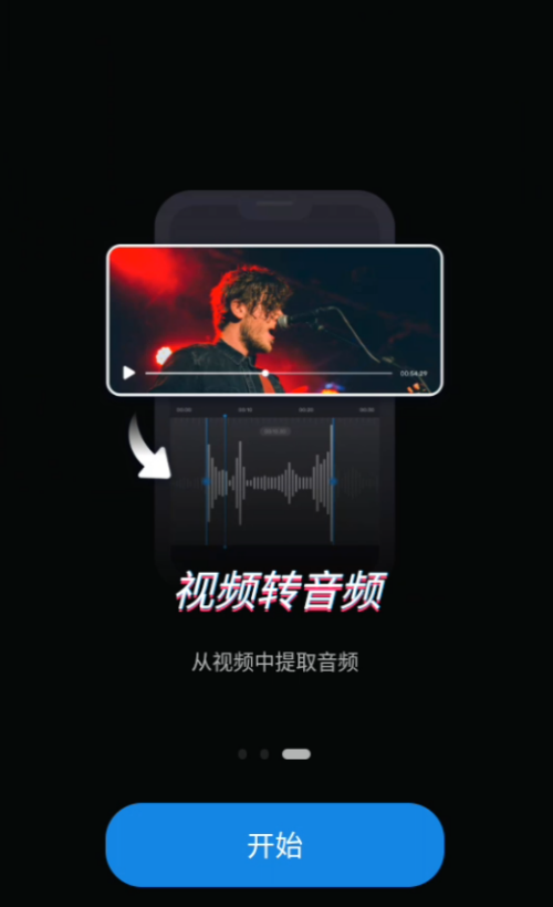 Ringtone Maker截图1