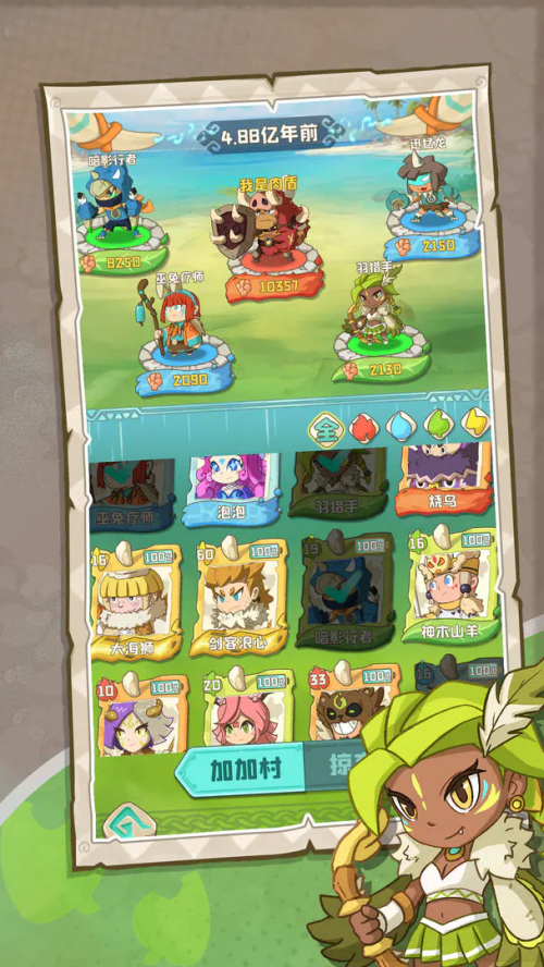 保卫加加村截图1