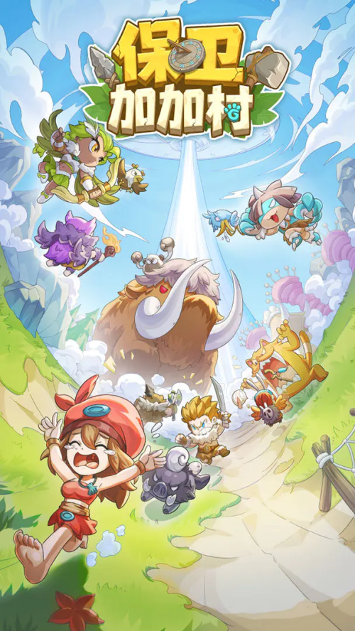 保卫加加村截图2