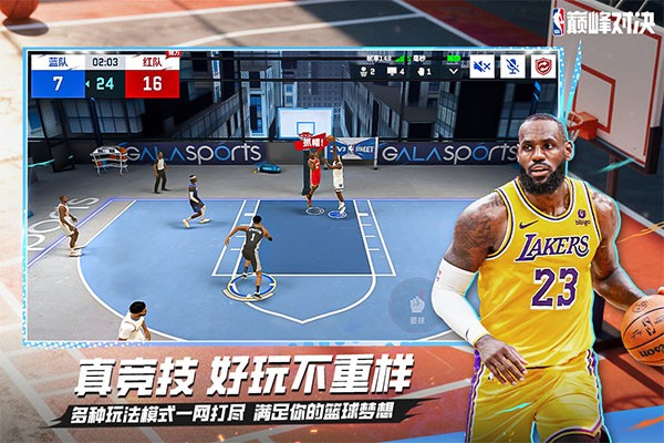 NBA巅峰对决国际版截图1