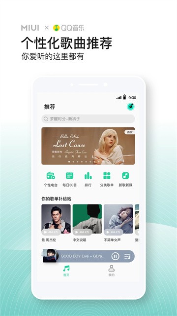 小迷音乐app1
