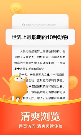 悟空浏览器截图2